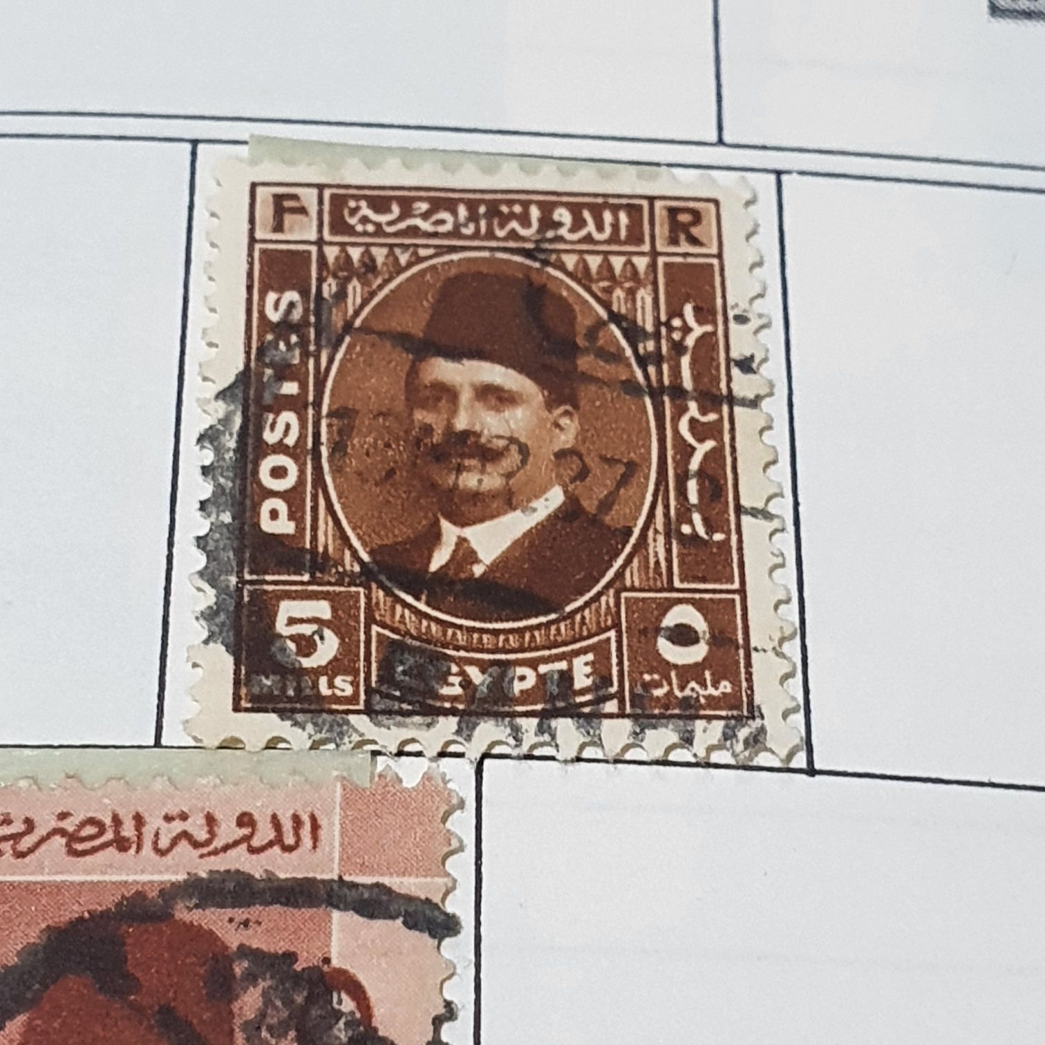 Egipto  stamp collectible - Main Image 2