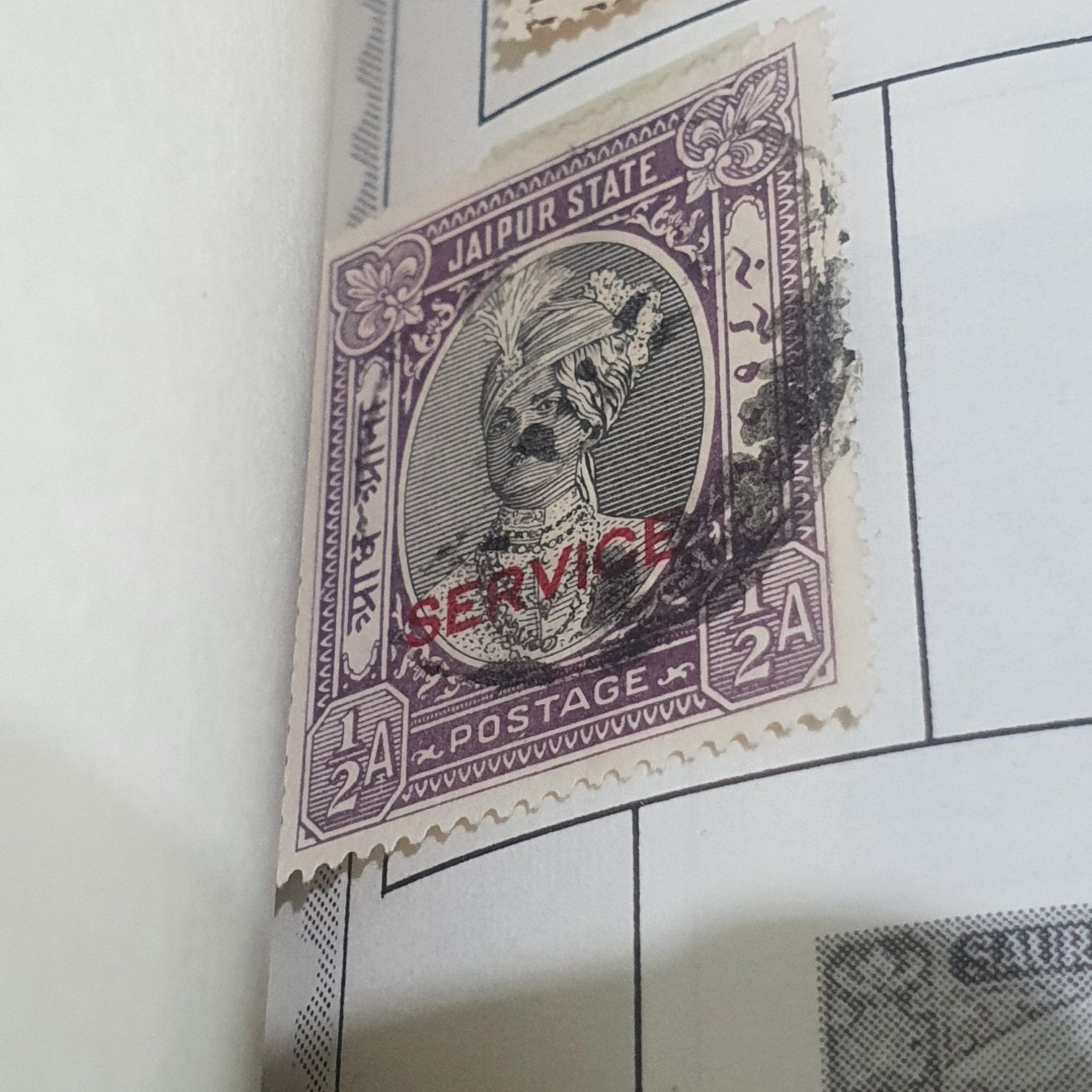 Jaipur  stamp collectible - Main Image 2