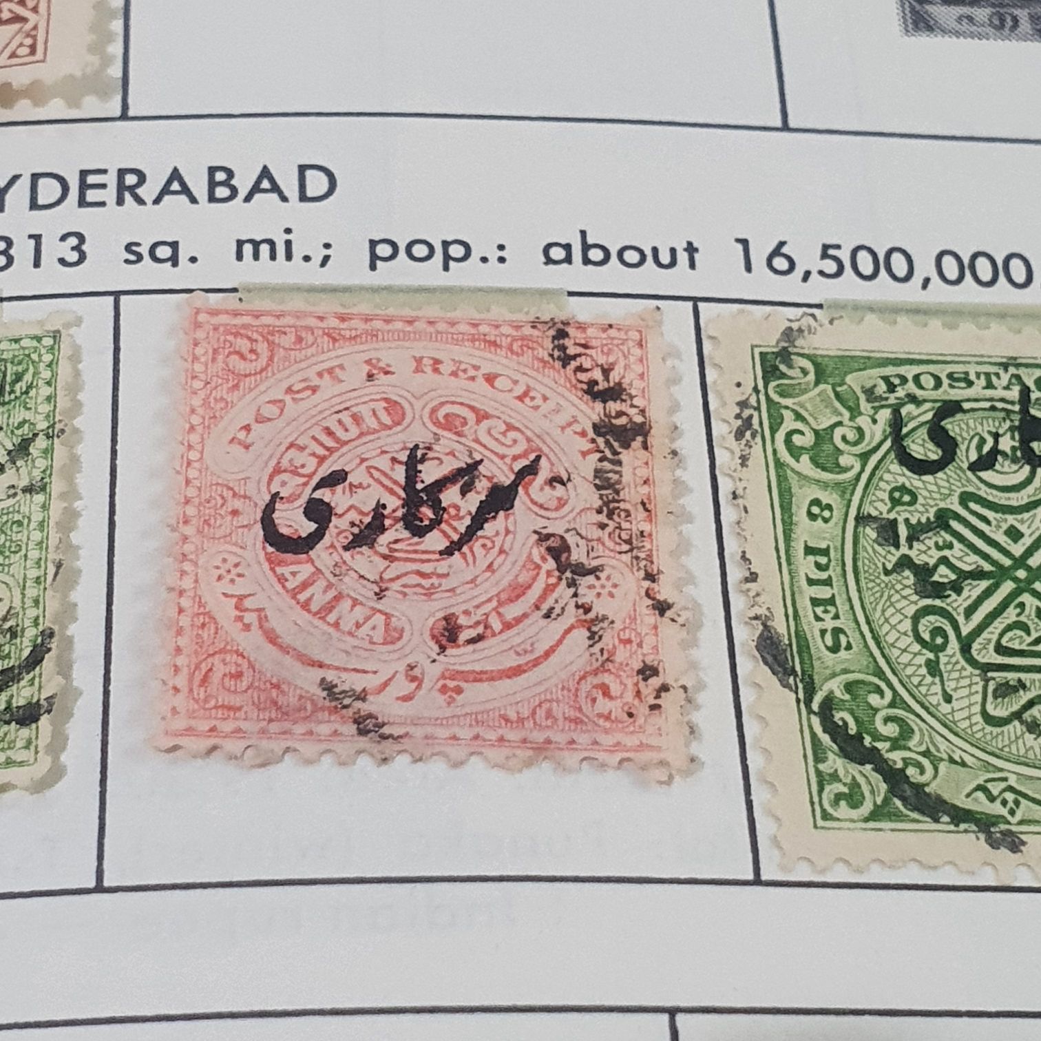 Hyderabad  stamp collectible - Main Image 2
