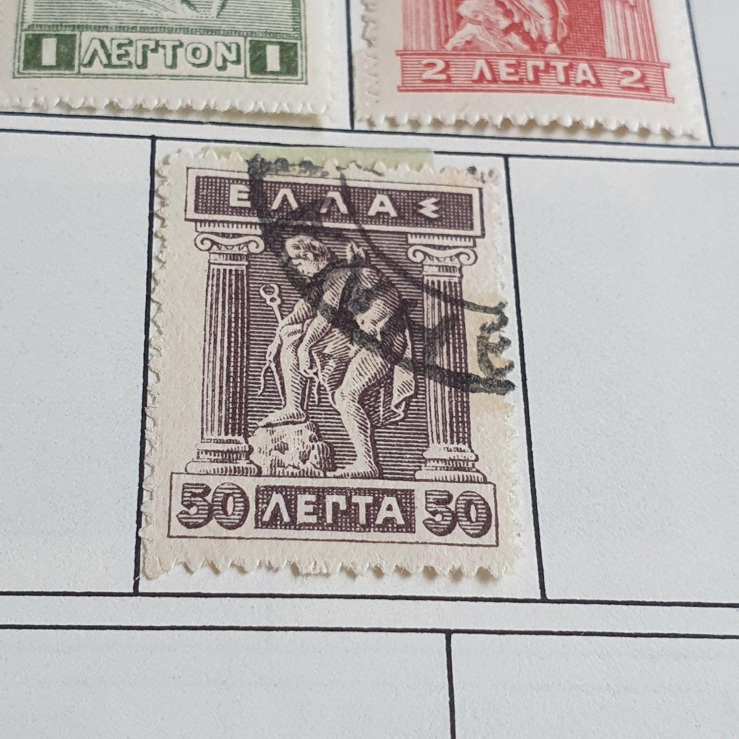 Greece  stamp collectible - Main Image 2