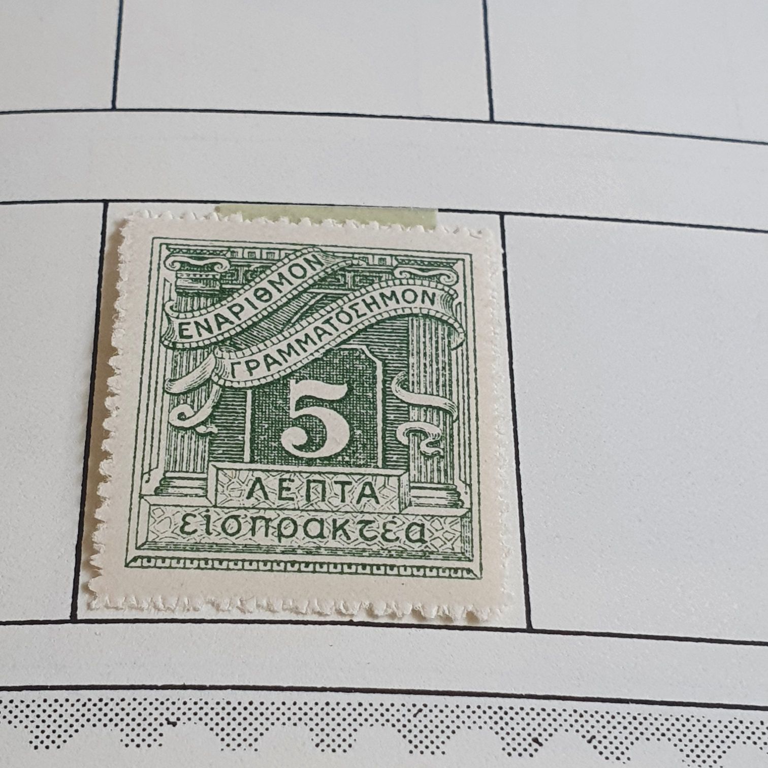 Greece  stamp collectible - Main Image 2