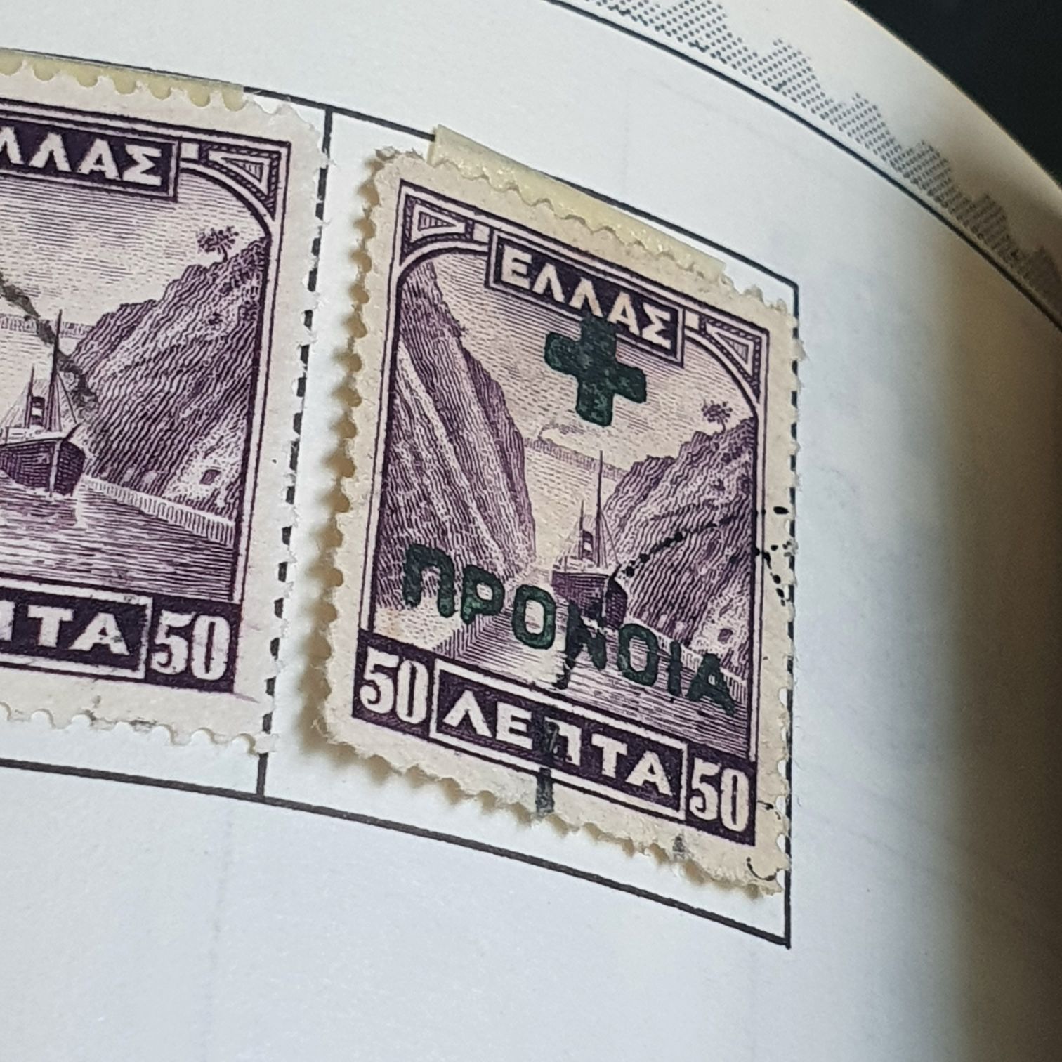 Greece  stamp collectible - Main Image 2