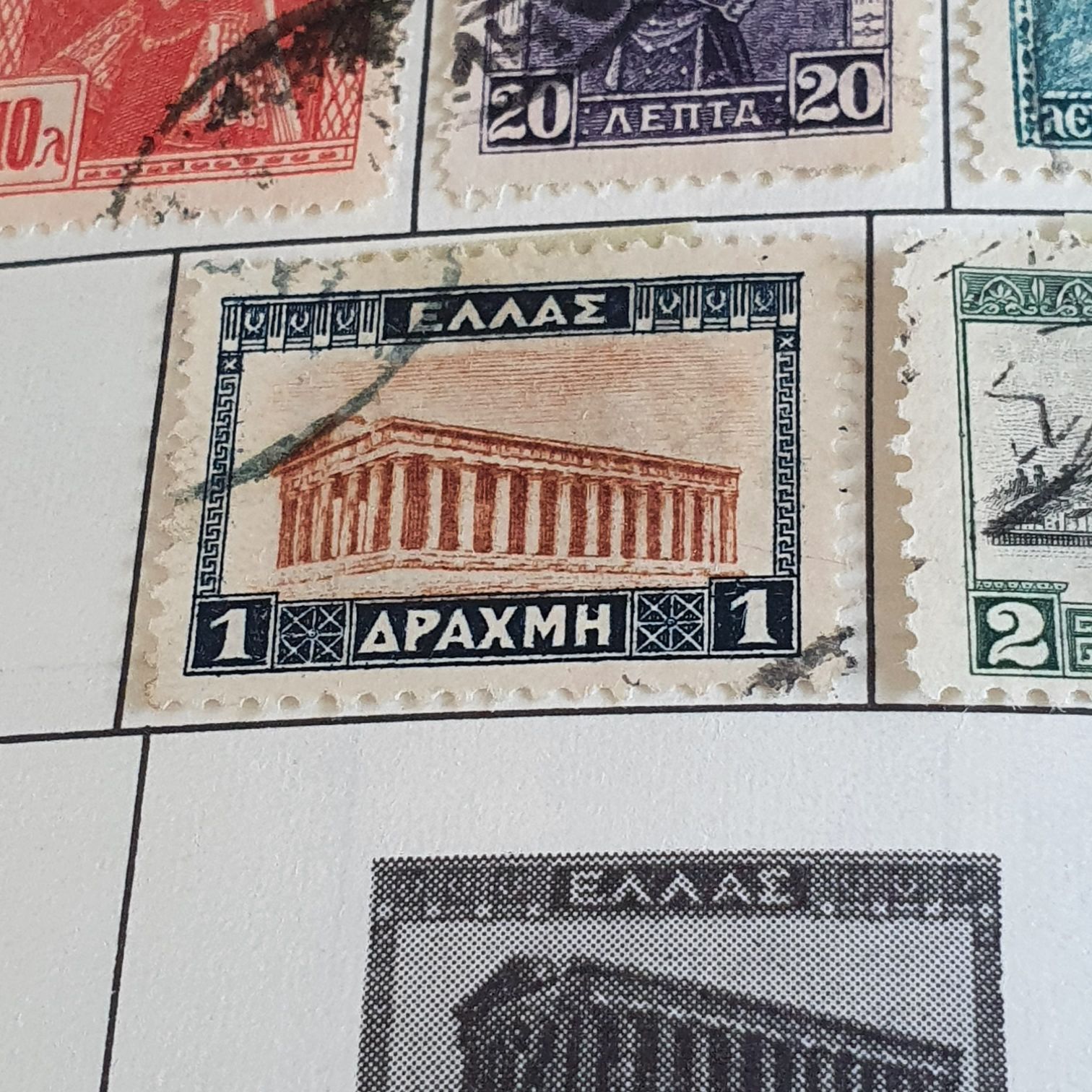 Greece  stamp collectible - Main Image 2
