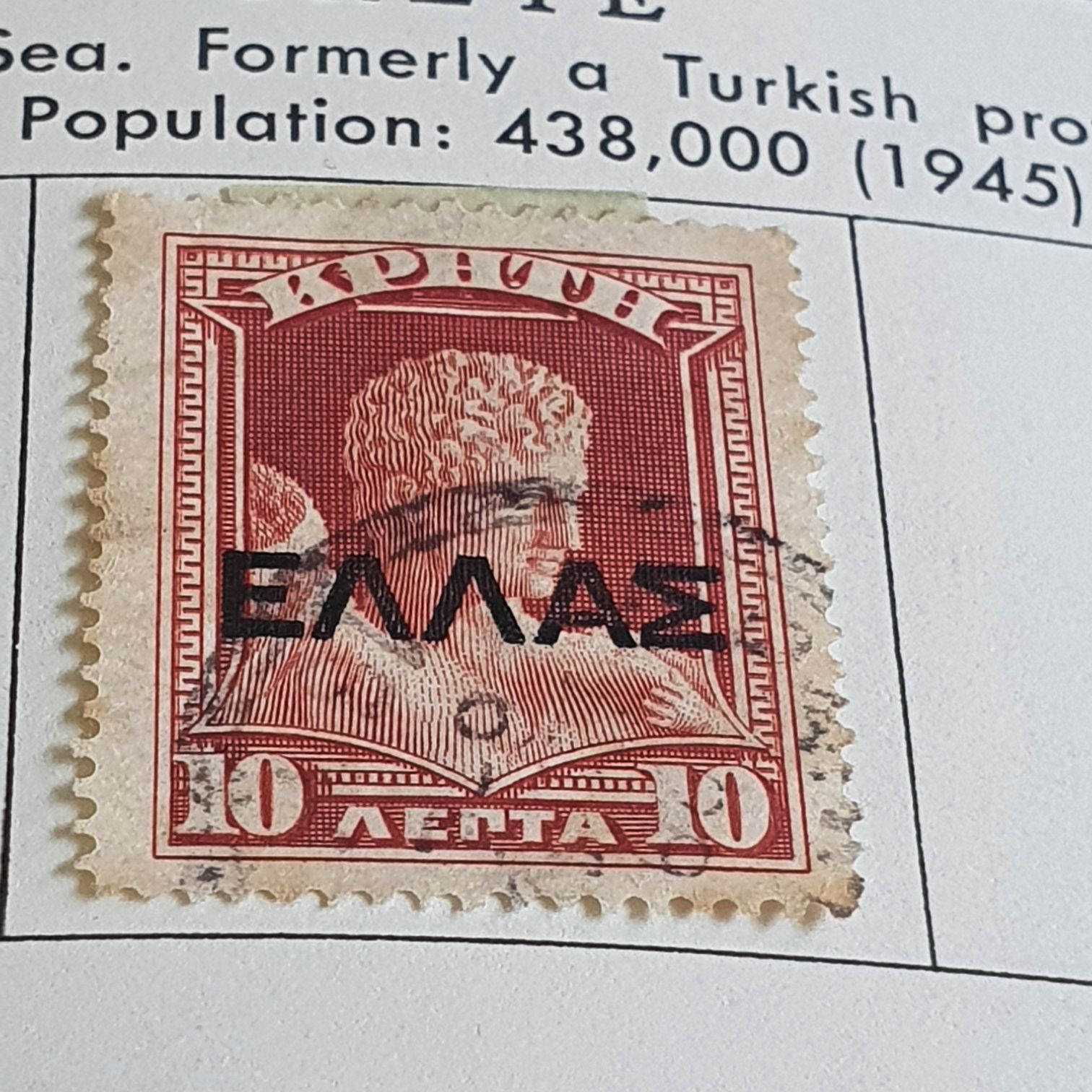 Greece  stamp collectible - Main Image 2