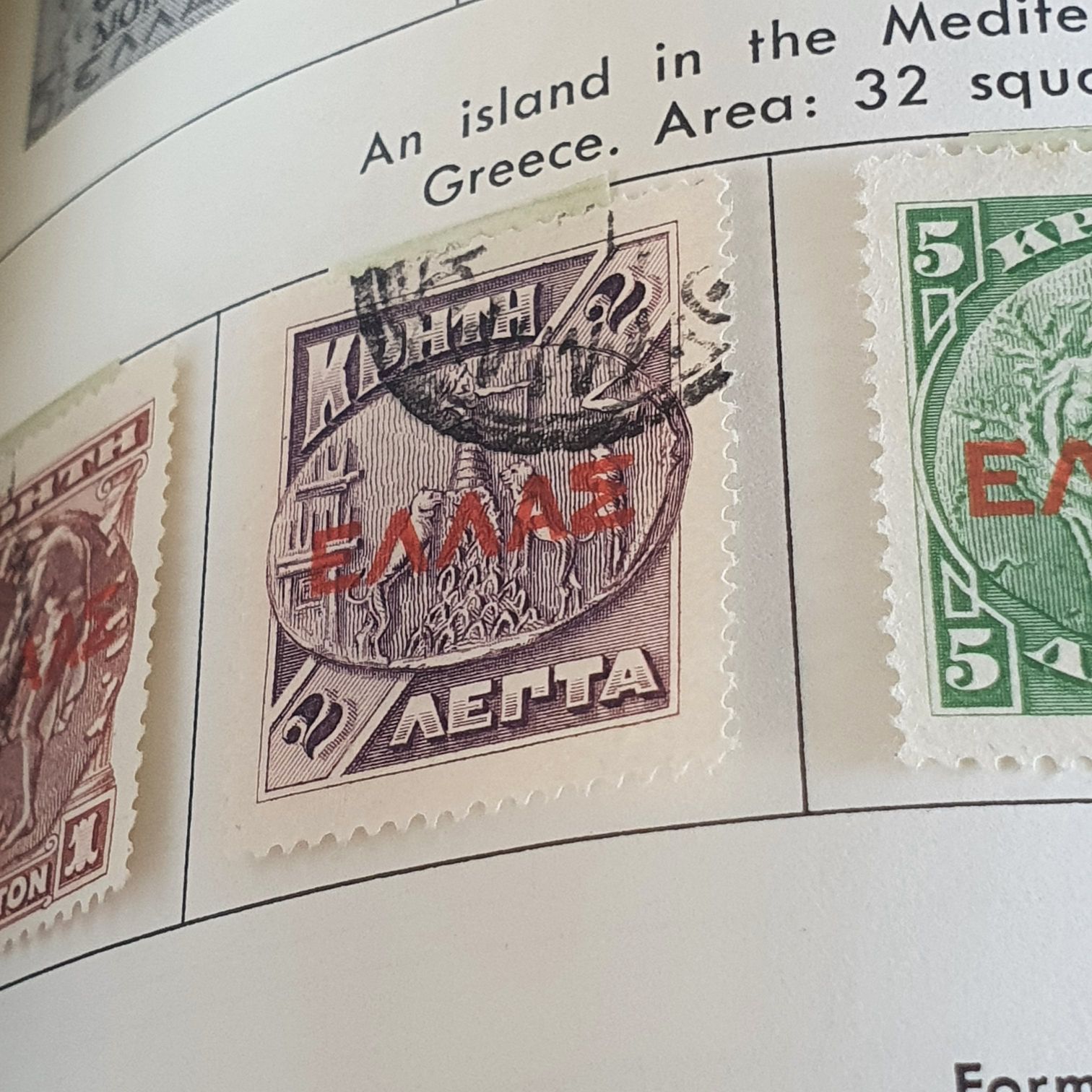 Greece  stamp collectible - Main Image 2