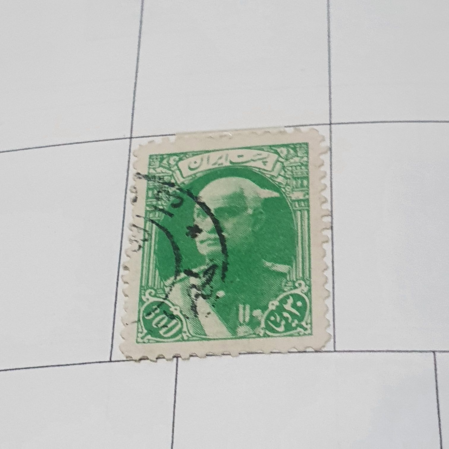 Iran  stamp collectible - Main Image 2