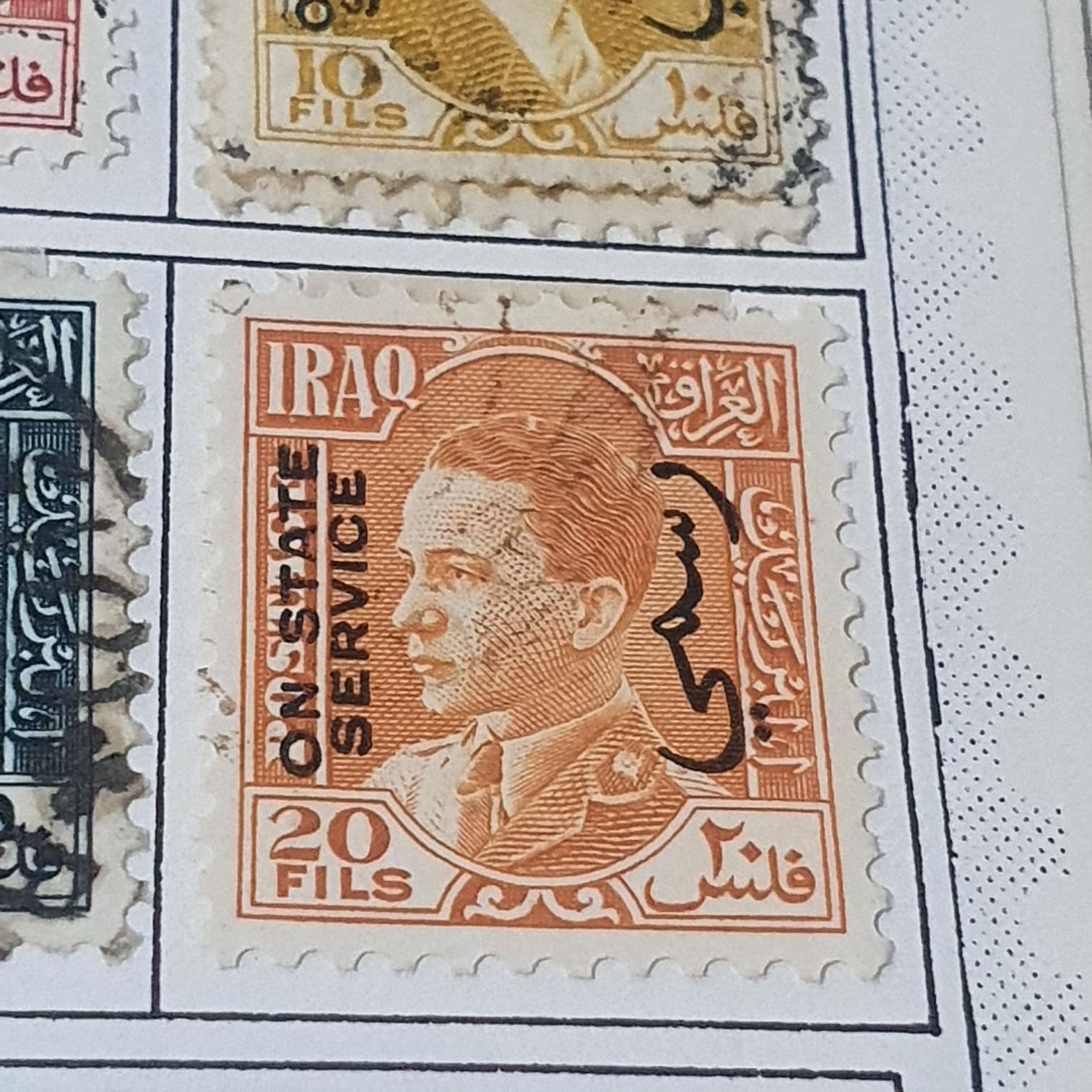 Iraq  stamp collectible - Main Image 2