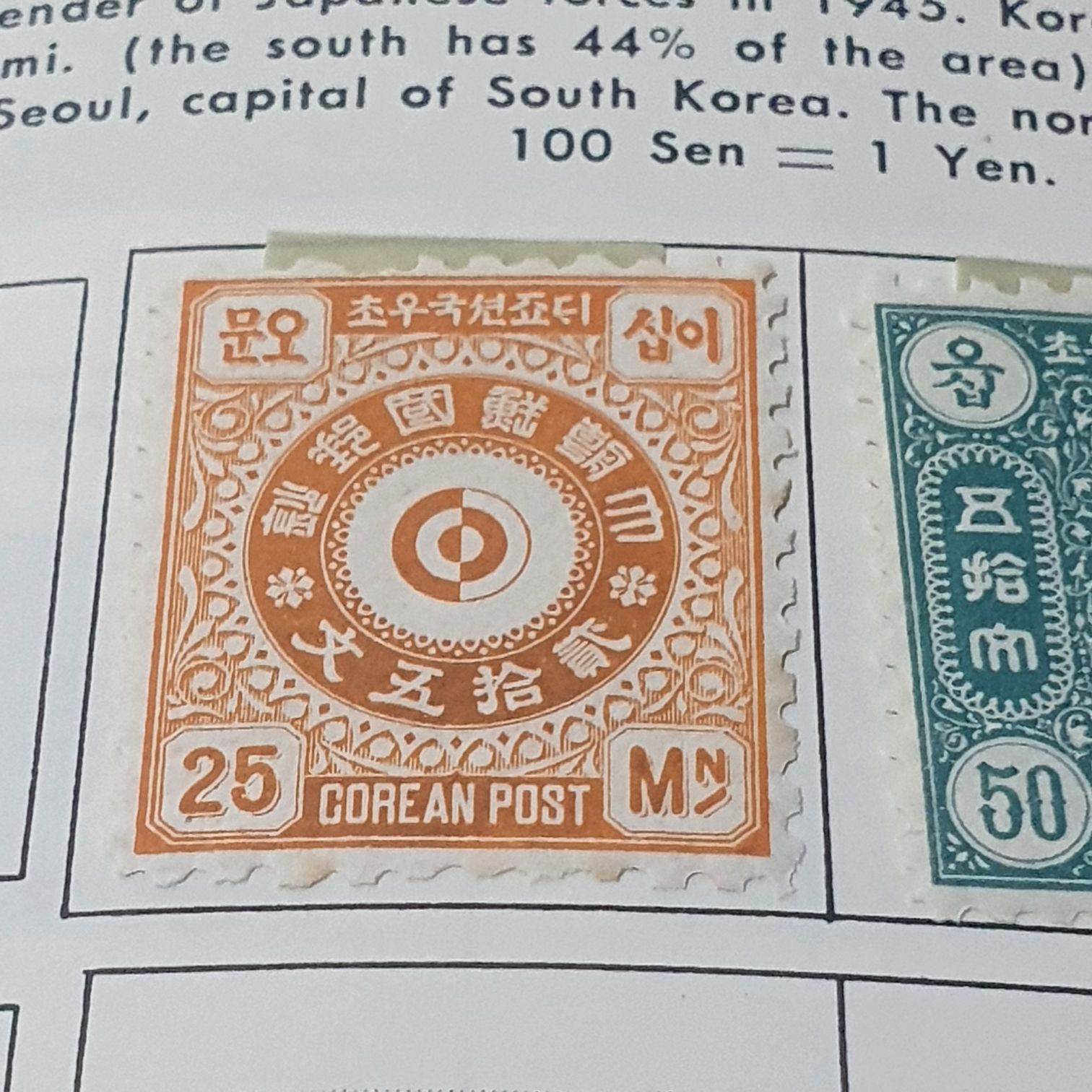 Korea  stamp collectible - Main Image 2