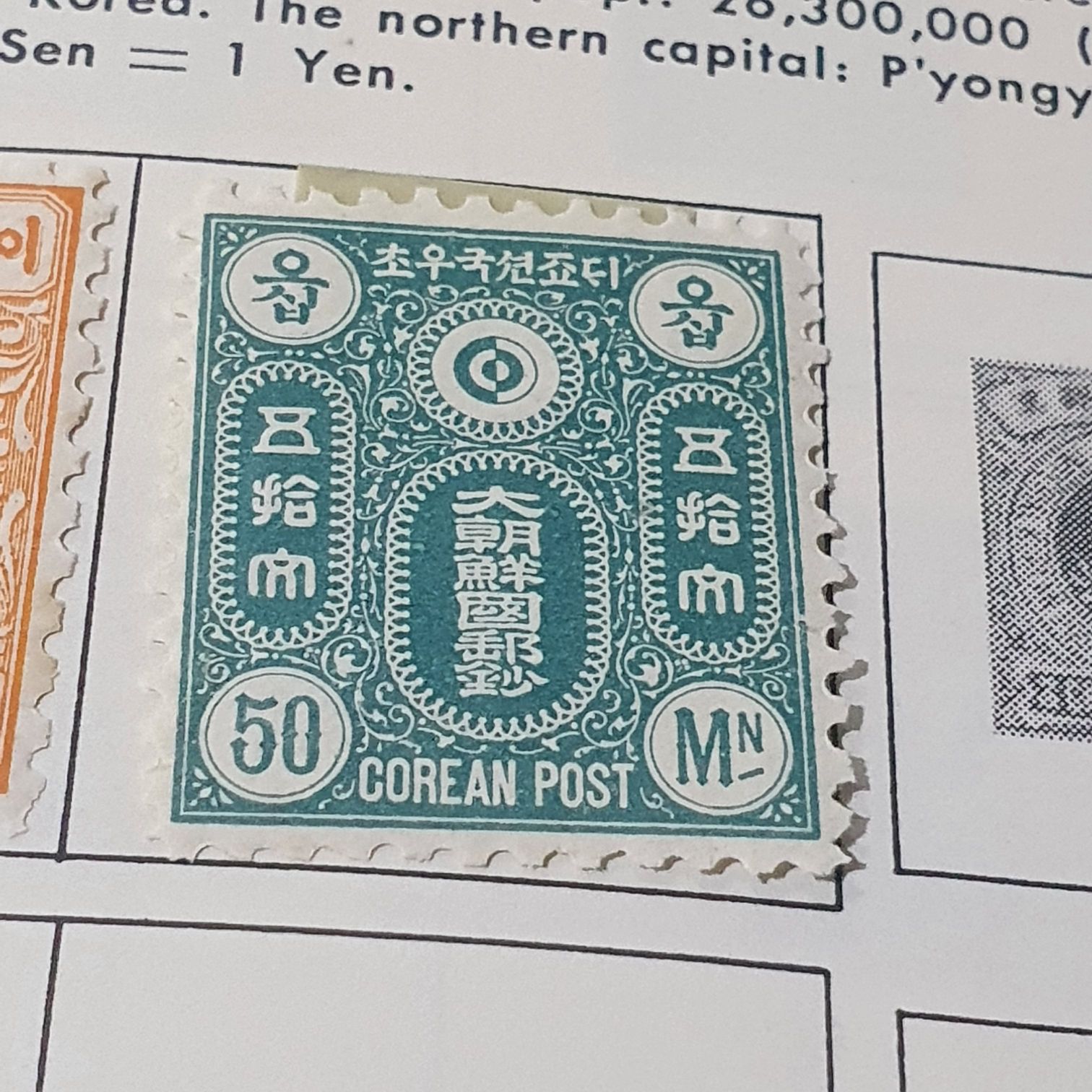 Korea  stamp collectible - Main Image 2