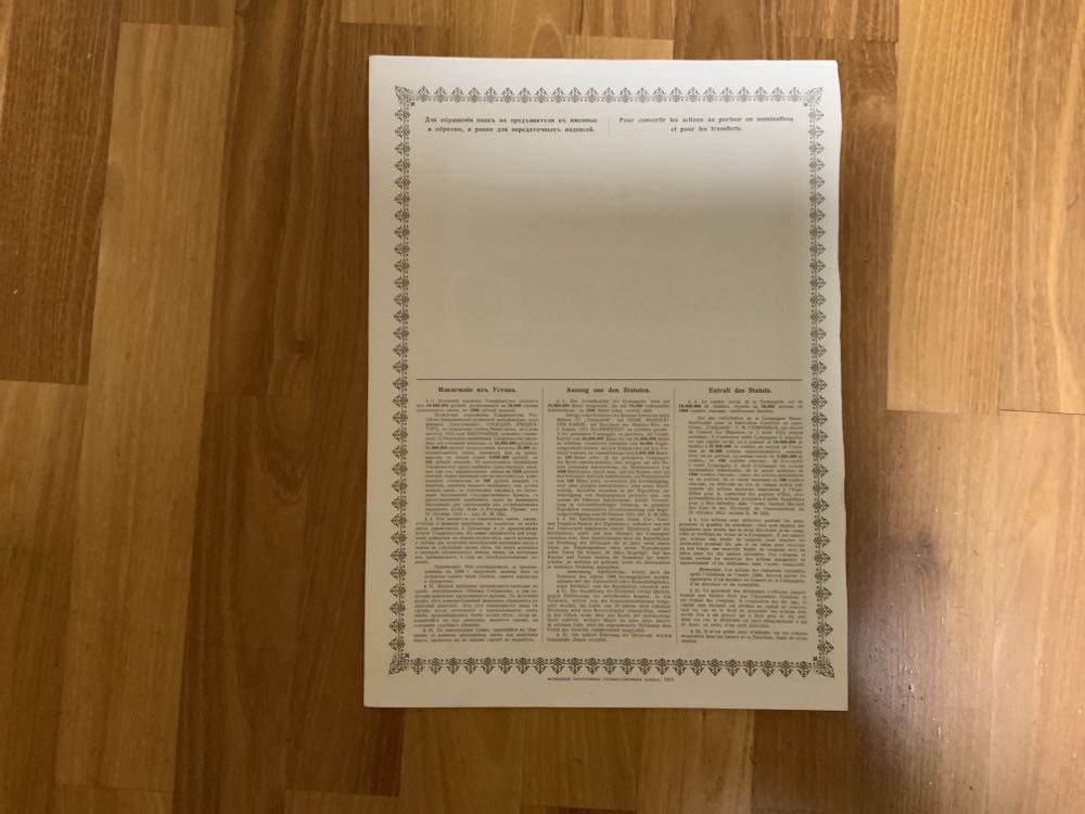 Russian-American India Rubber Zehn Anteilscheine Von Hundert Rubel Von 1913  stamp collectible - Main Image 2