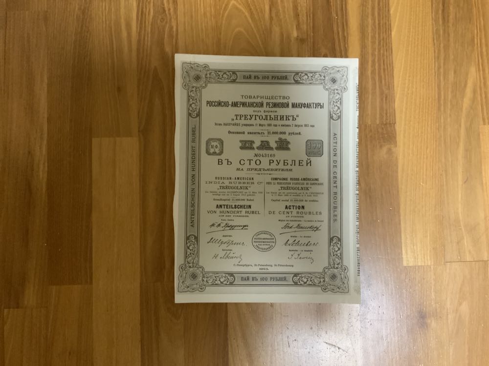 Russian-American India Rubber Zehn Anteilscheine Von Hundert Rubel Von 1913  stamp collectible - Main Image 3