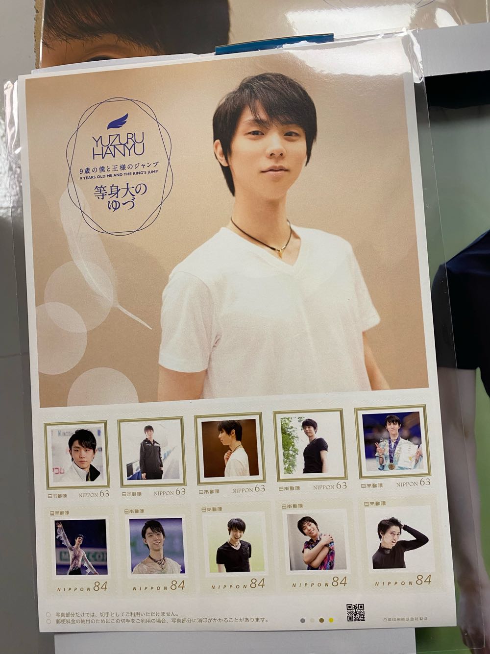 Yuzuru Hanyu Just The Way I M  stamp collectible - Main Image 3