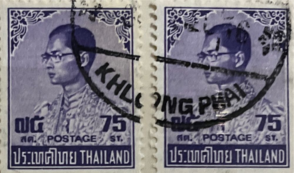 King Bhumibol Adulaydej  stamp collectible - Main Image 2