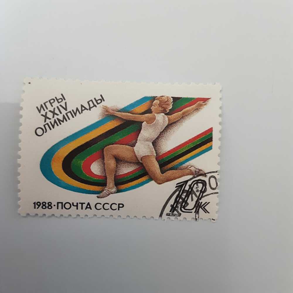 Child Care  stamp collectible - Main Image 2