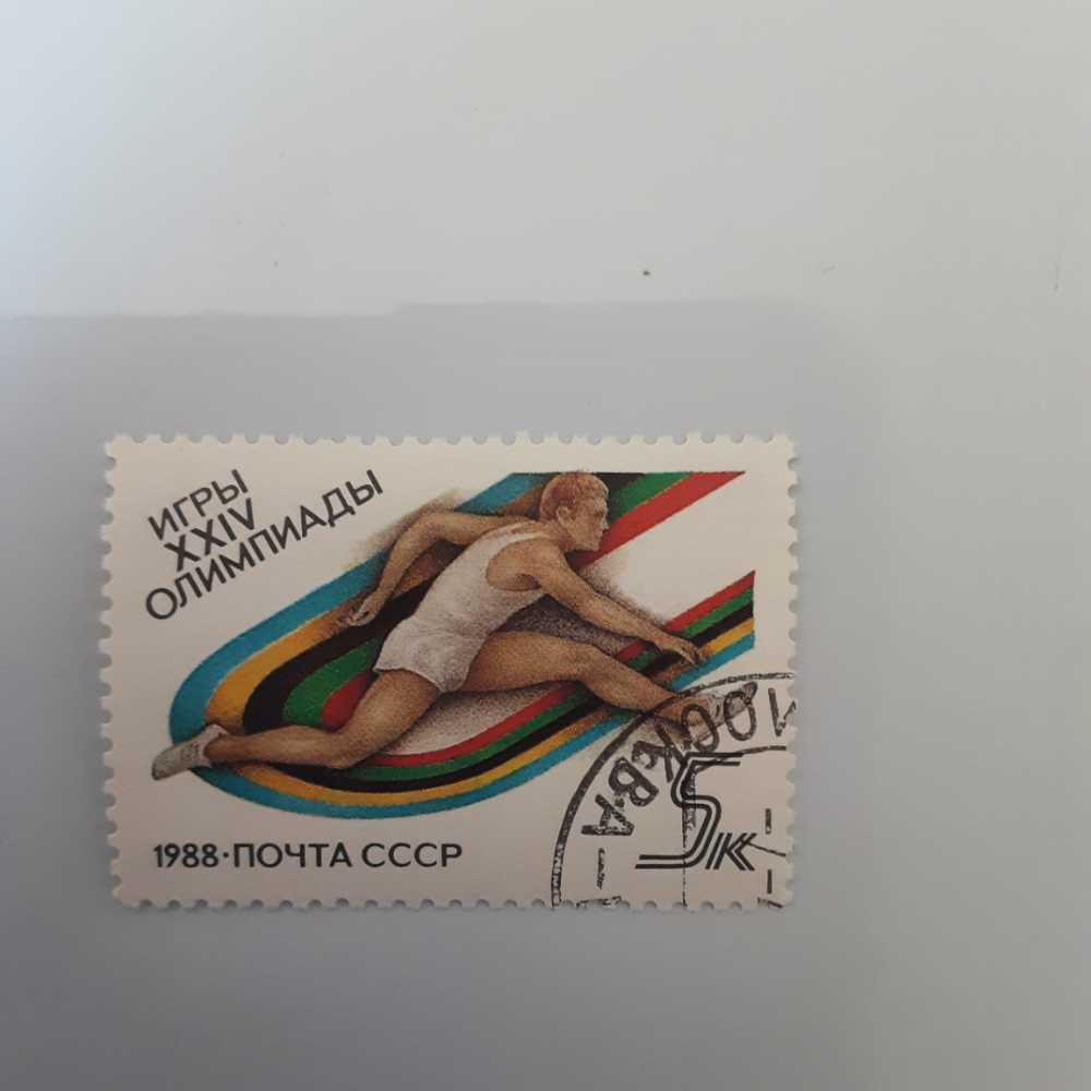 Child Care  stamp collectible - Main Image 3