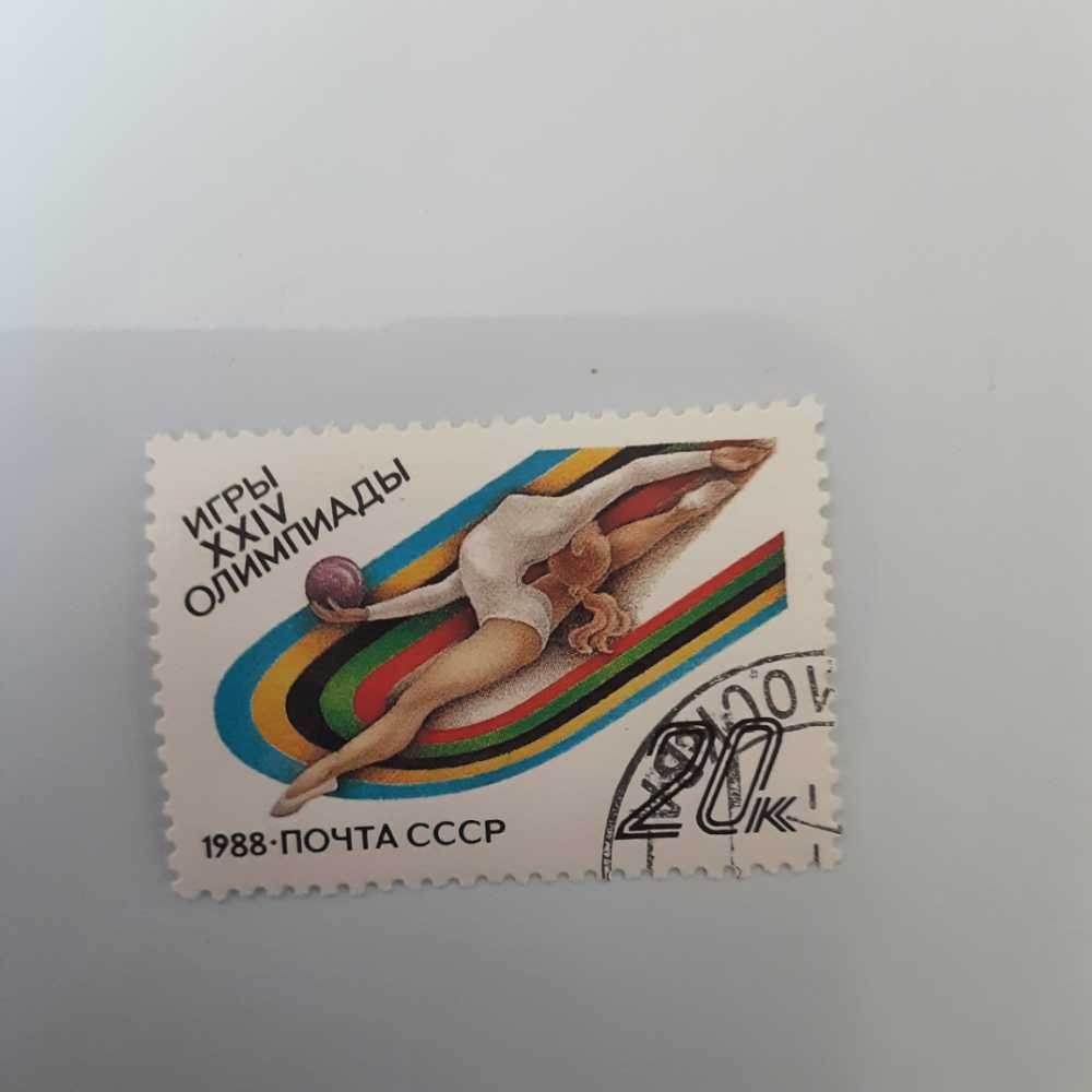 Child Care  stamp collectible - Main Image 4