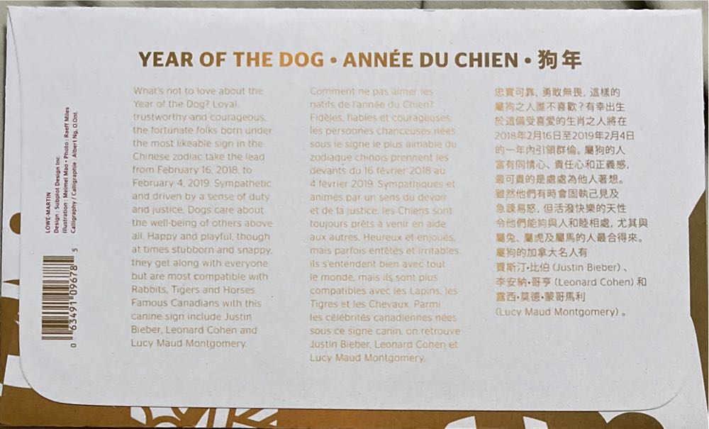 Year Of The Dog - Day Of Issue  stamp collectible [Barcode 063491096785] - Main Image 2