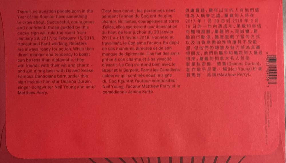 Annee Du Coq - Day Of Issue  stamp collectible - Main Image 2