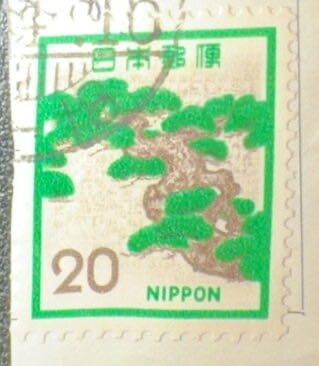 Bonsai  stamp collectible - Main Image 2