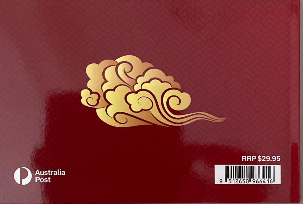 Lunar New Year Of The Tiger  stamp collectible [Barcode 9312650966416] - Main Image 2