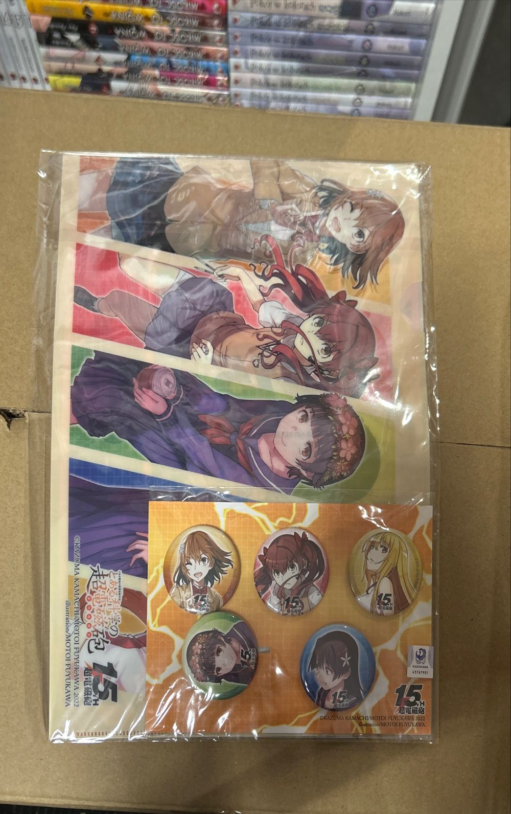 Railgun 15th Anniversary Set  stamp collectible - Main Image 2