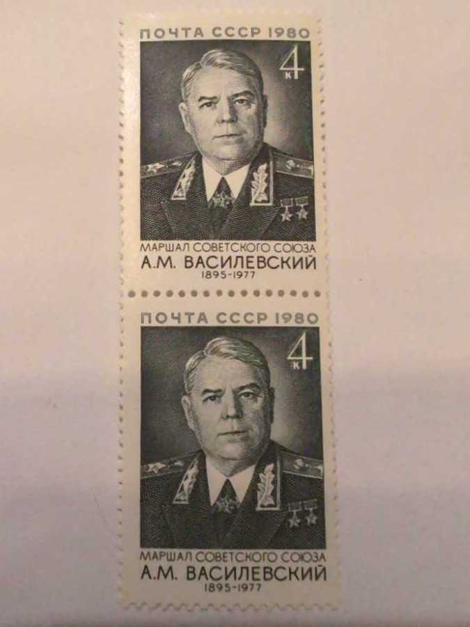 85 лет со дня рождения А.М. Василевского  stamp collectible - Main Image 2