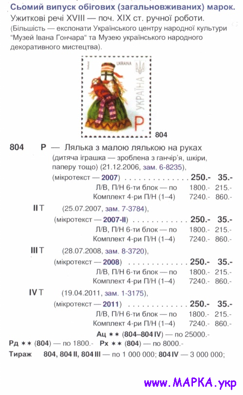 Стандарт коллекция  stamp collectible - Main Image 3