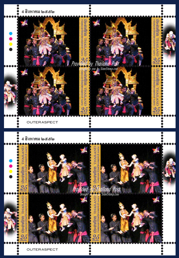 Thailand Philatelic Exhibition 2009 Commemorative Stamps (THAIPEX’09) - Thai Puppet Shows  stamp collectible - Main Image 2