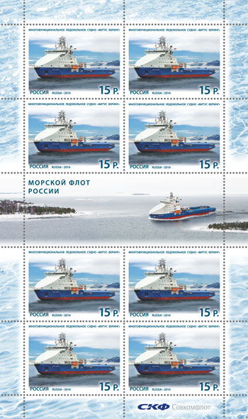 1854-1855. Морской флот России  stamp collectible - Main Image 2