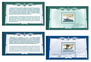 2016-056 Буклет «История Первой мировой войны 1914–1918 гг. Отечественная боевая техника»  stamp collectible - Main Image 4