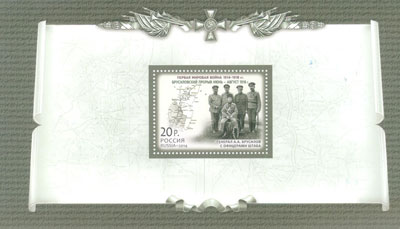 1856-1859 (Тип I). Буклет «История Первой мировой войны 1914–1918 г.г.»  stamp collectible - Main Image 2