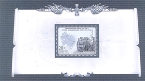 1856-1859 (Тип I). Буклет «История Первой мировой войны 1914–1918 г.г.»  stamp collectible - Main Image 4