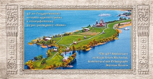 Thailand Philatelic Exhibition 2009 Commemorative Stamps (THAIPEX'09) - Thai Puppet Shows