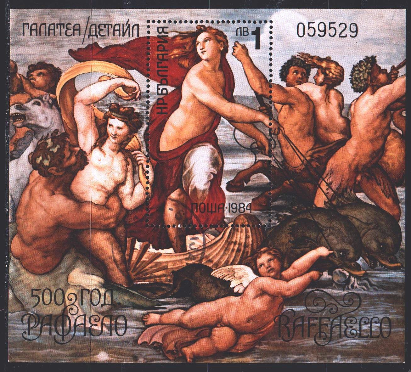 Raphael painting  stamp collectible - Main Image 3