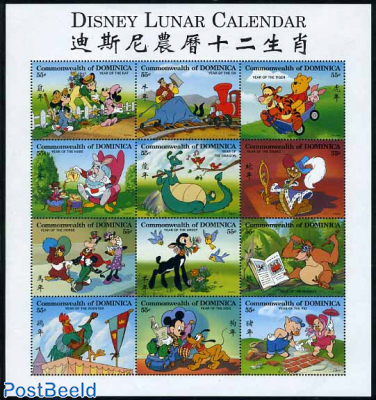 Chinese Lunar Calendar   stamp collectible - Main Image 2