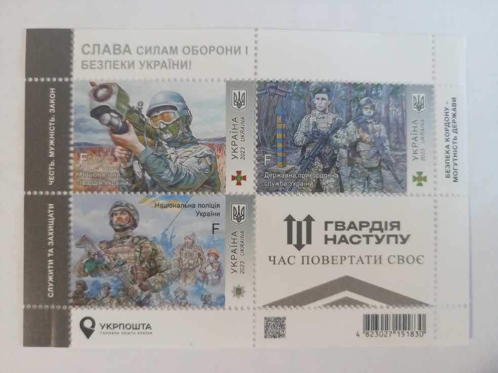 Defense Forces Of Ukraine! Offensive Guard War Ukraine : Glory To The Defense And Security Forces Offensive Guard” Ukrposhta Extra ”glory Aux & Set Defence Safety!  stamp collectible [Barcode 4823027151830] - Main Image 2