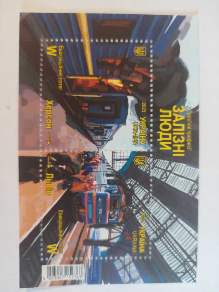 Ukraine Heroic Professions Iron Men Block Professions. Railway ”heroic Men” People Station Set Profession Mnh  stamp collectible [Barcode 4823027152363] - Main Image 2