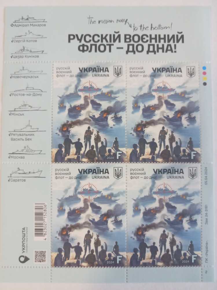 War In Ukraine “ The Russian Navy To The Bottom!” Russian Warship. Ukraine 08.05. Set Of ”russian 2 Booklets Legendary Bottom!»08.05. Fdc Bottom! Ukrposhta Bottom!” Full Sheet «russian  stamp collectible [Barcode 4823027152806] - Main Image 2