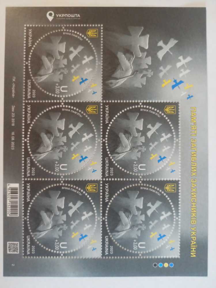 Ukraine Sheetlet Soldiers Eternal Memory Mnh Of Sheet Full Remembrance ”eternal Memory” Day Memory Fallen Defenders  stamp collectible [Barcode 4823027152202] - Main Image 2