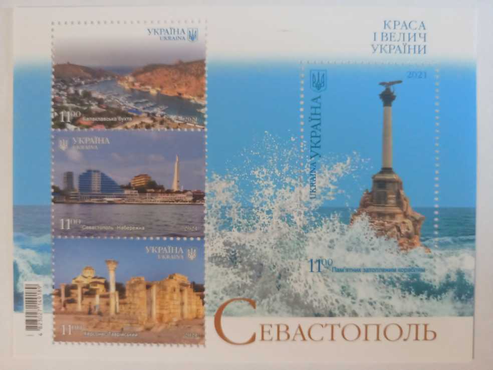 Краса і велич України  stamp collectible [Barcode 4823027149189] - Main Image 2