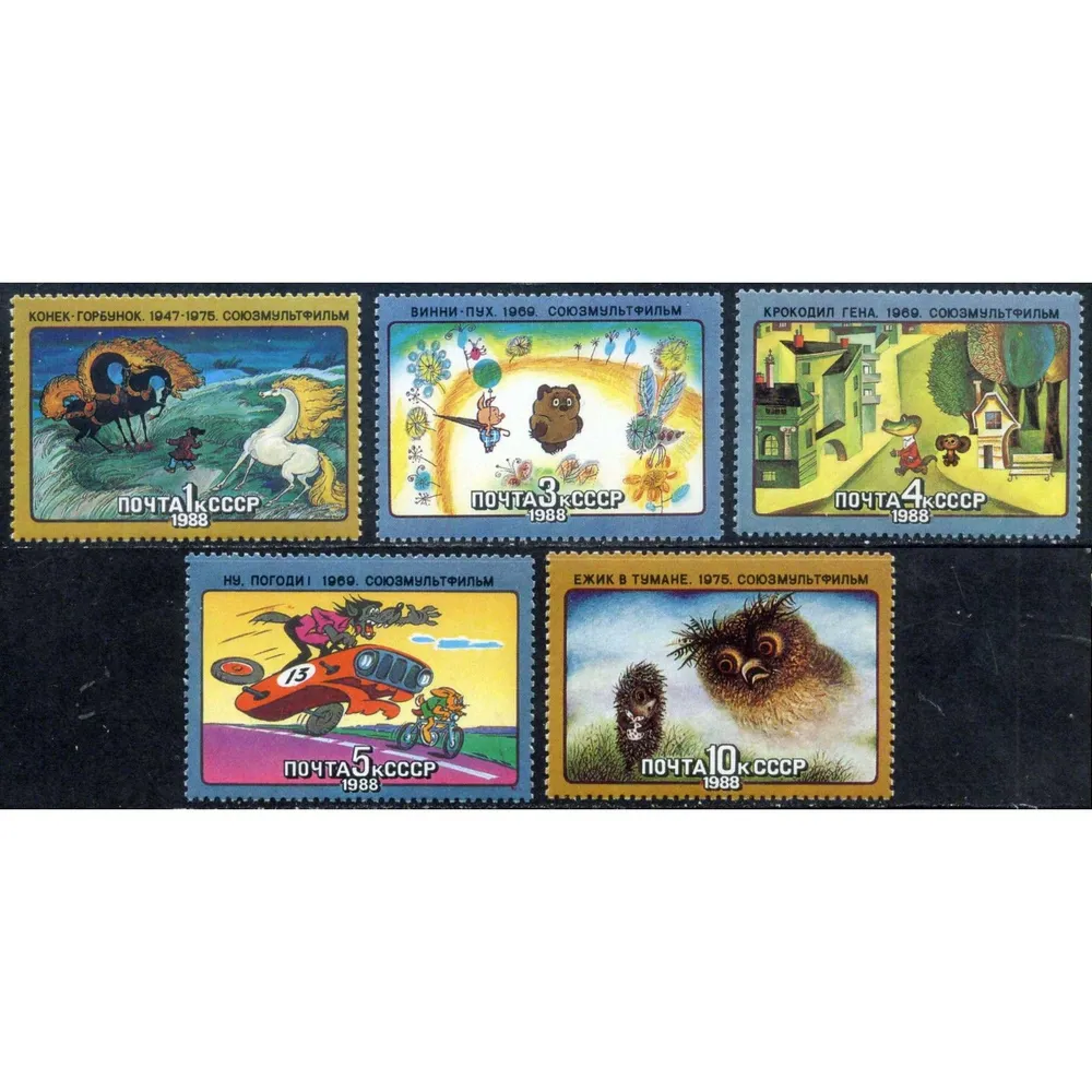 Международная филателистическая выставка «Соцфилекс-75»