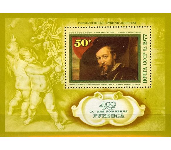 400 лет со дня рождения Питера Пауля Рубенса  stamp collectible - Main Image 2