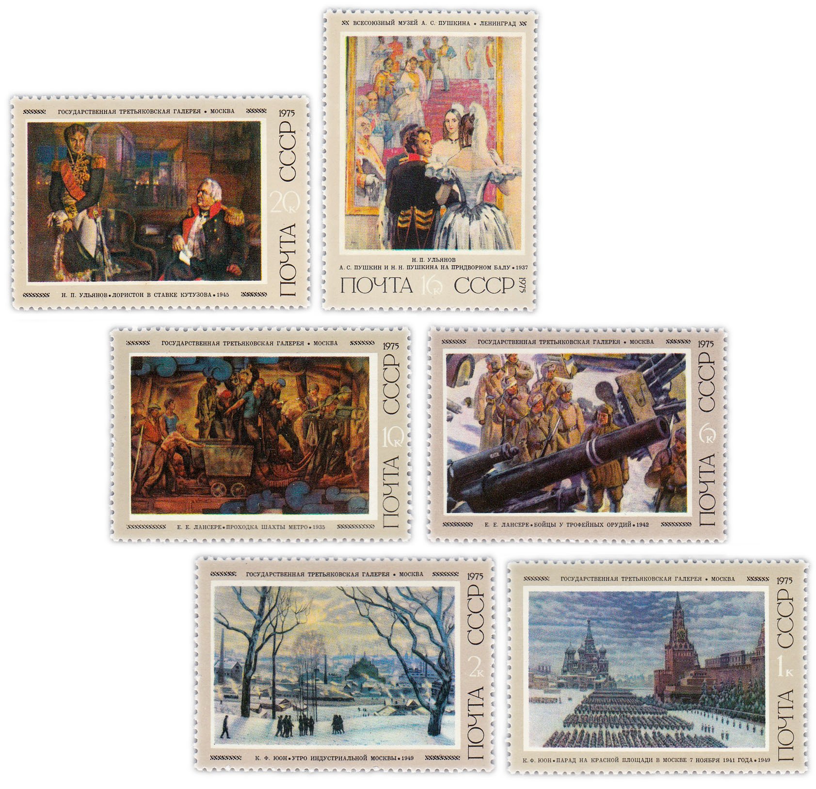 2760. 50 лет Большому Московскому государственному цирку на проспекте Вернадского