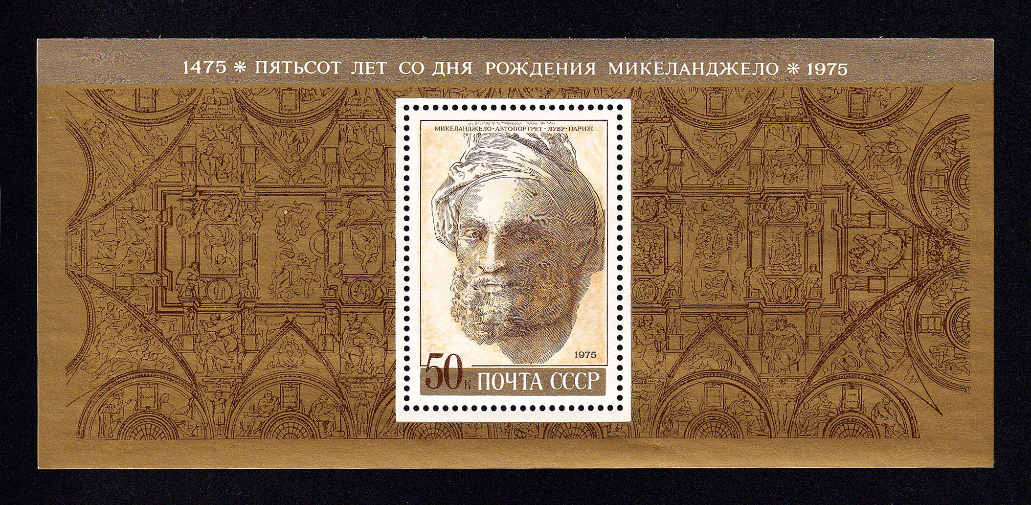 500 лет со дня рождения Микеланджело Буонарроти  stamp collectible - Main Image 2