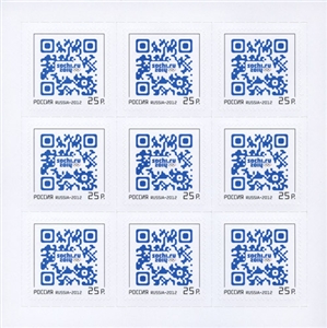 1634. XXII Олимпийские зимние игры 2014 года в г.Сочи. Марка с QR-кодом  stamp collectible - Main Image 2