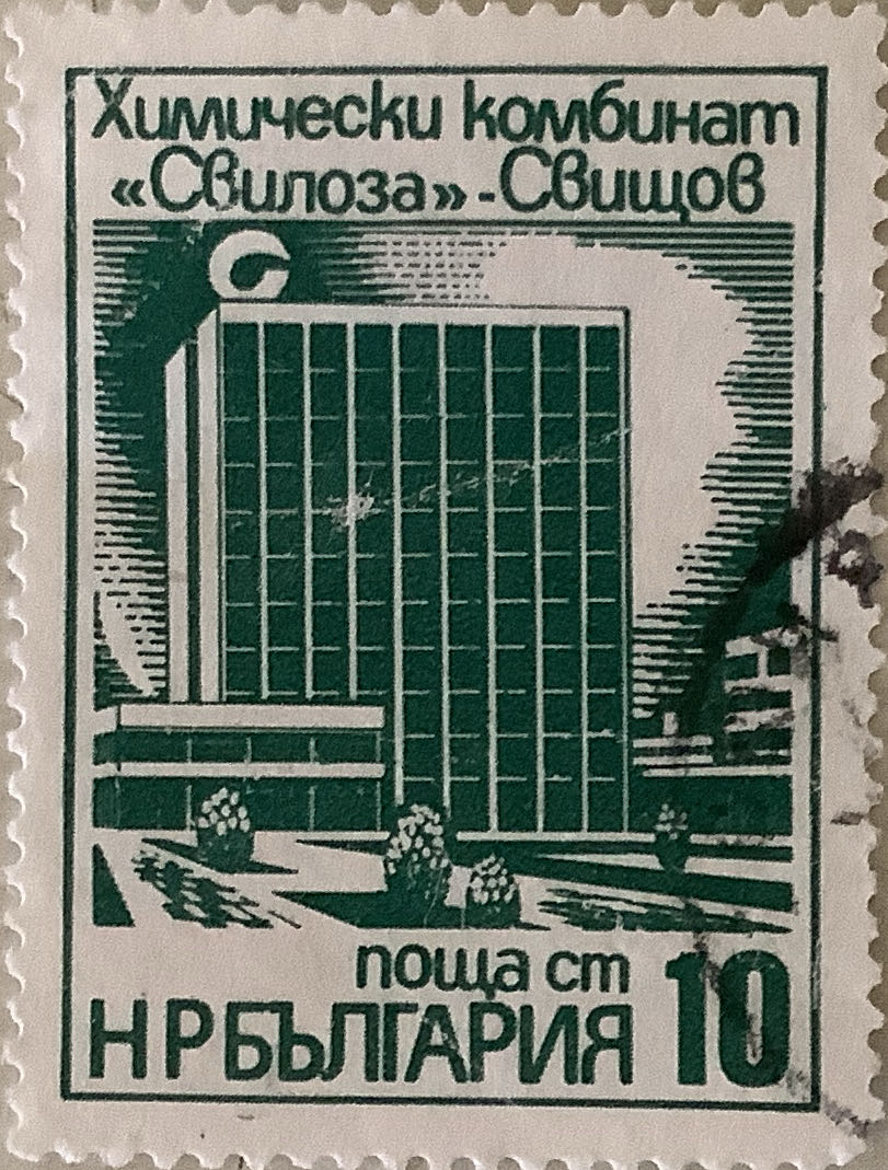 Romania: 1971 Fishing Vesel