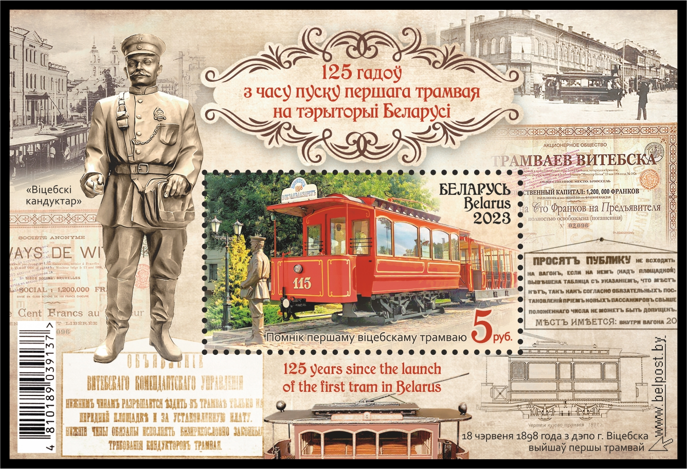 Banner Greetings * Punch