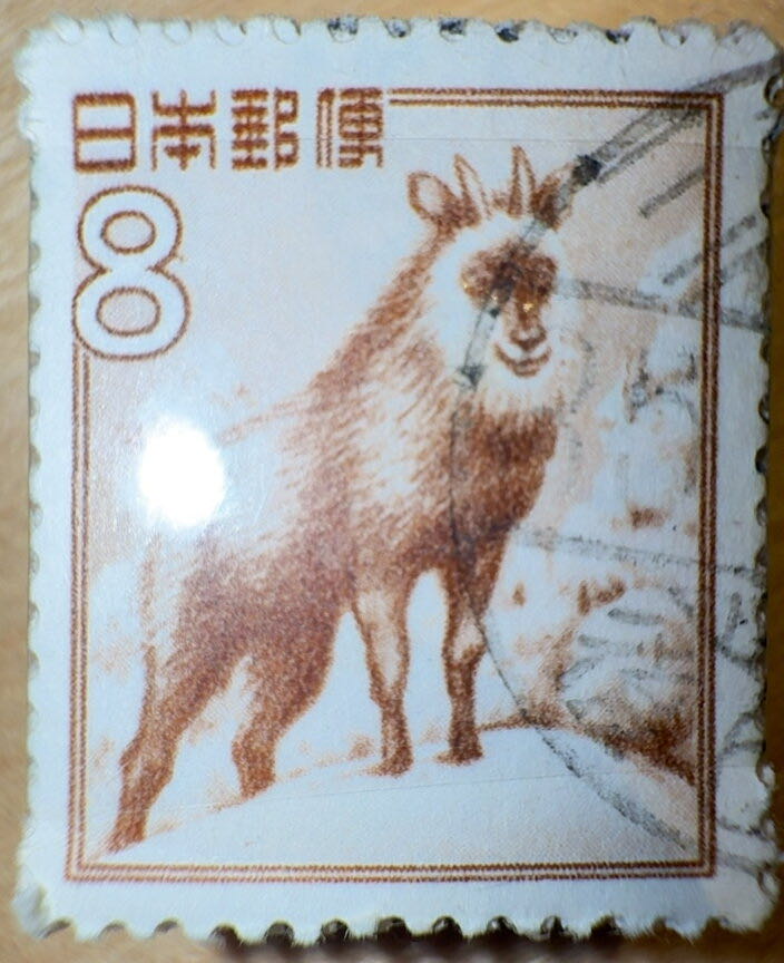 Japanese Serow  stamp collectible - Main Image 2