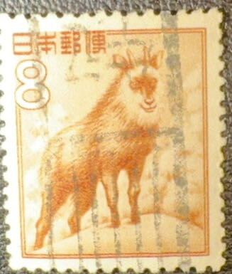 Japanese Serow  stamp collectible - Main Image 3