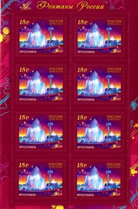 1382-1385. Фонтаны России  stamp collectible - Main Image 2